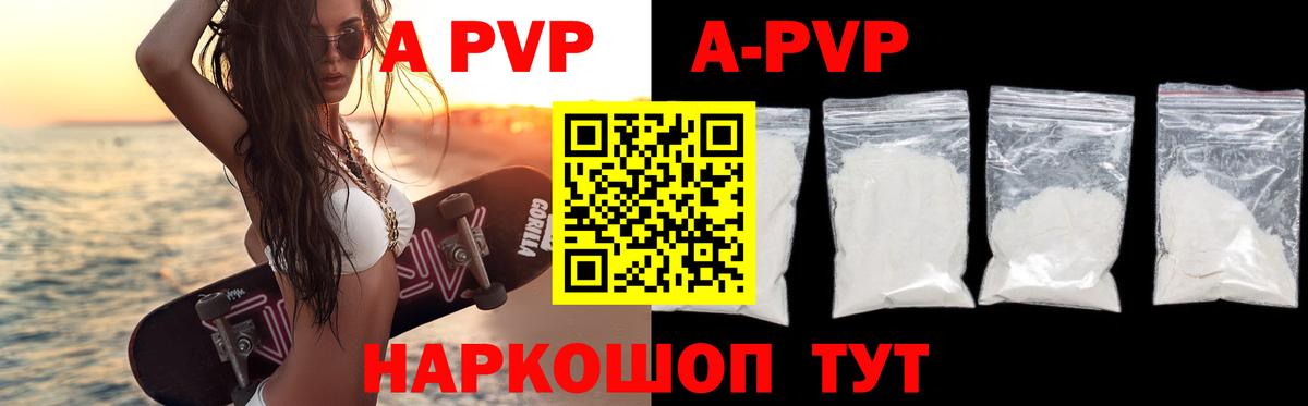 Alpha PVP Crystall Видное