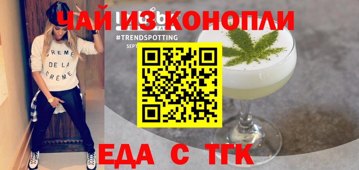 Печенье с ТГК марихуана  Вход с VPN  Видное 