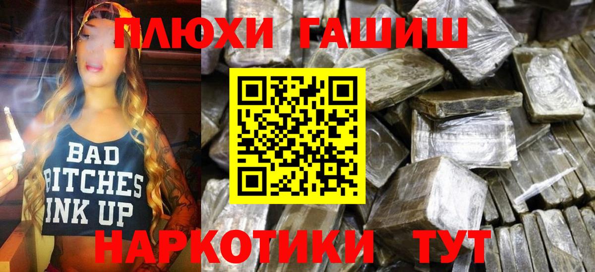 Гашиш Premium  Вход с VPN  Видное  Гашиш гашик 