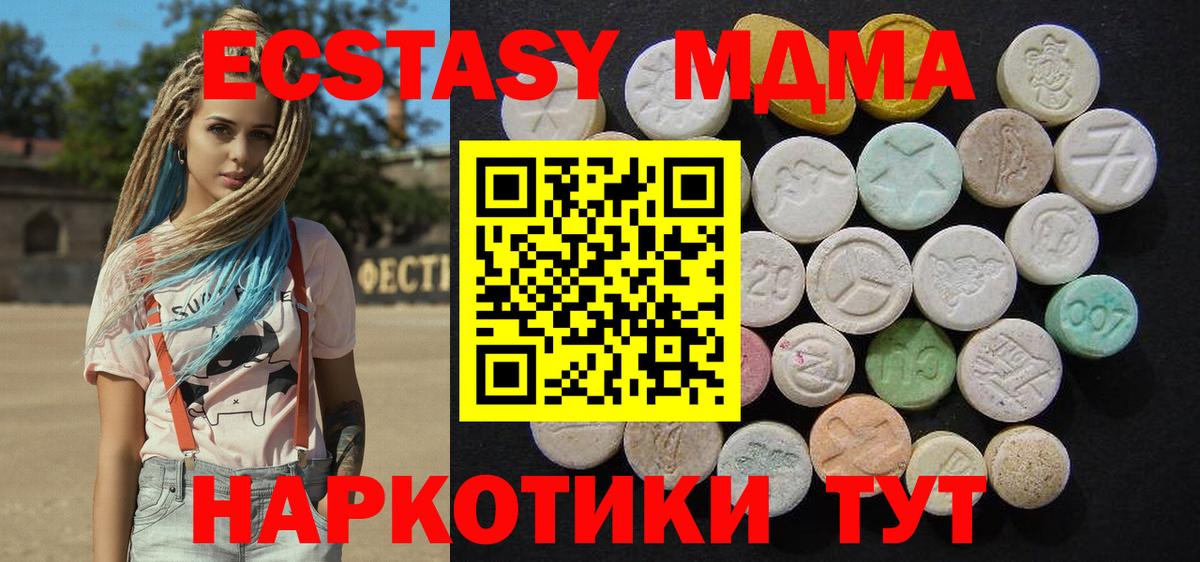 МДМА VHQ Видное