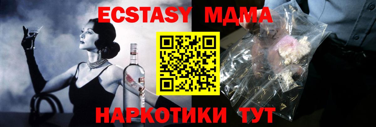 МДМА Molly  Вход с VPN  Видное  МДМА Molly 