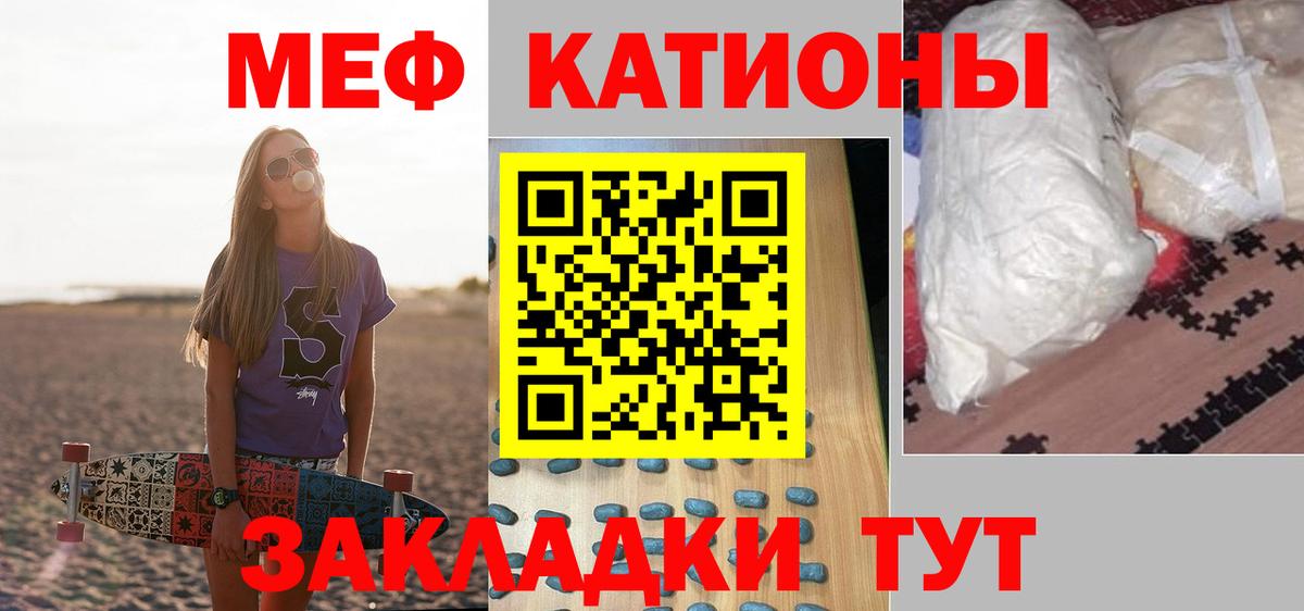 МЕФ Видное