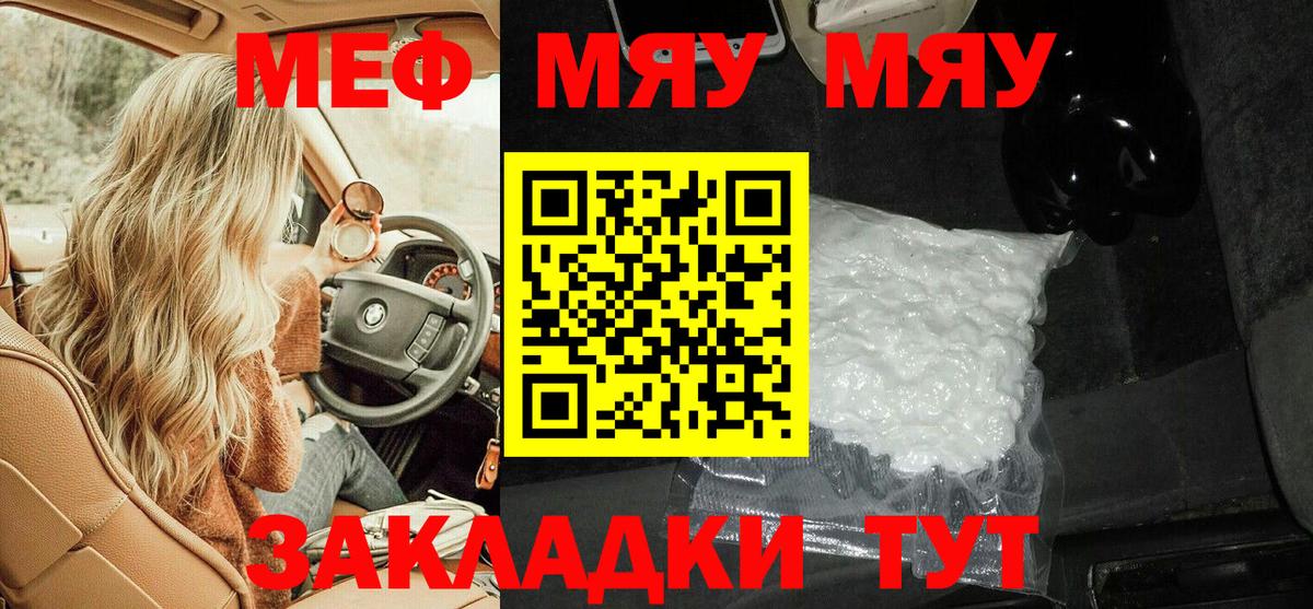 Видное  Мефедрон mephedrone  mega онион  Меф  Вход с VPN  МЕФ 