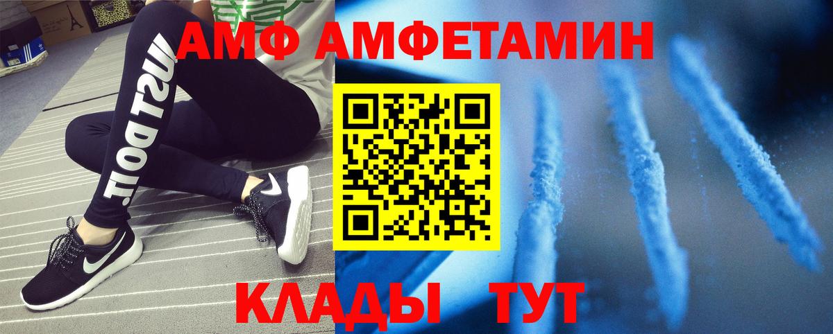 МЕТАМФЕТАМИН Декстрометамфетамин 99.9%  Вход с VPN  МЕТАМФЕТАМИН Декстрометамфетамин 99.9%  Видное 