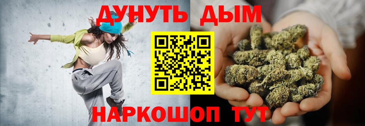 Конопля марихуана Видное